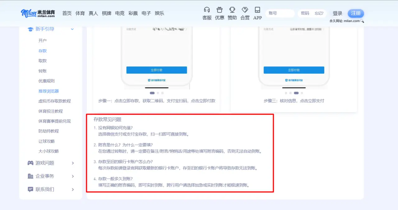 使用充值服务时常见的问题与解决方案
