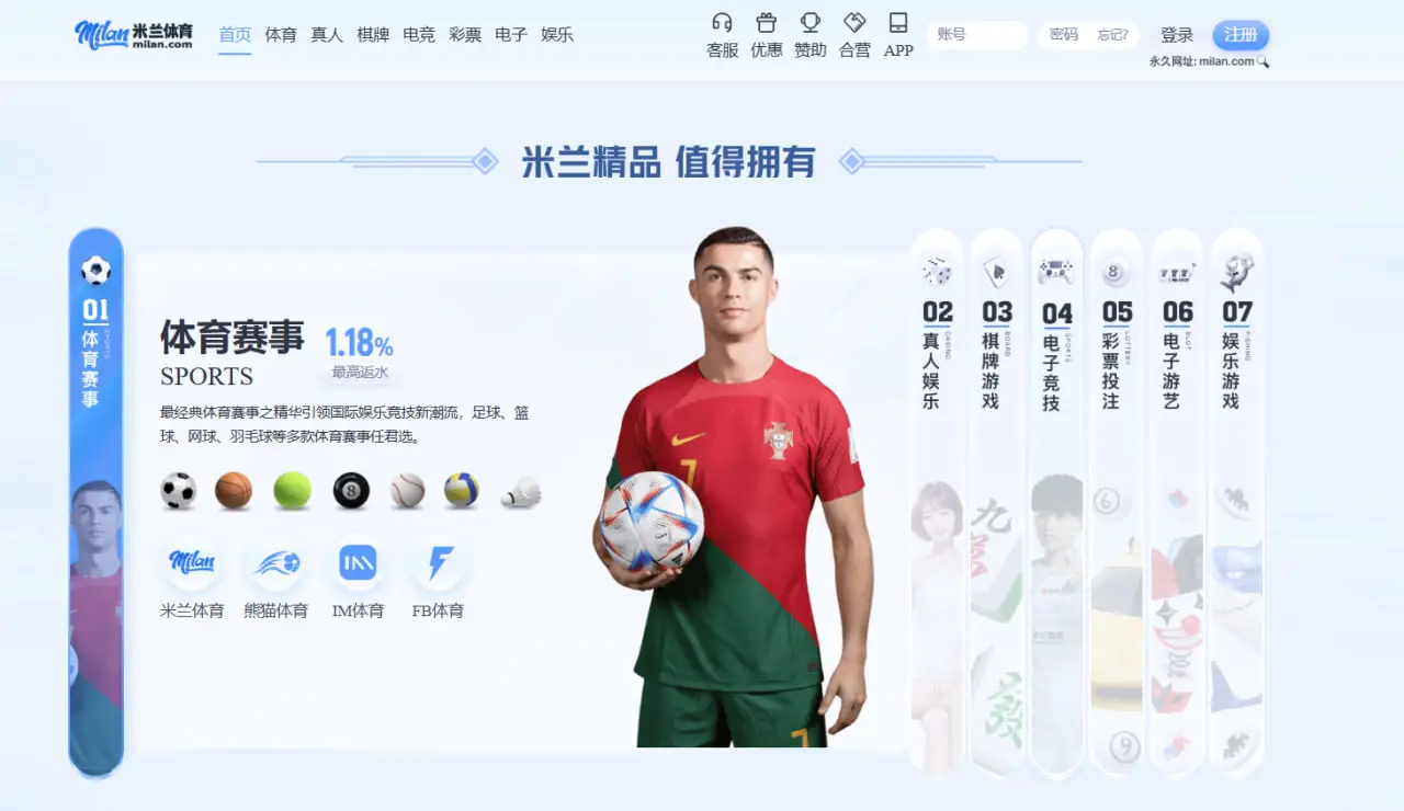 米兰体育简介适合哪些类型玩家？