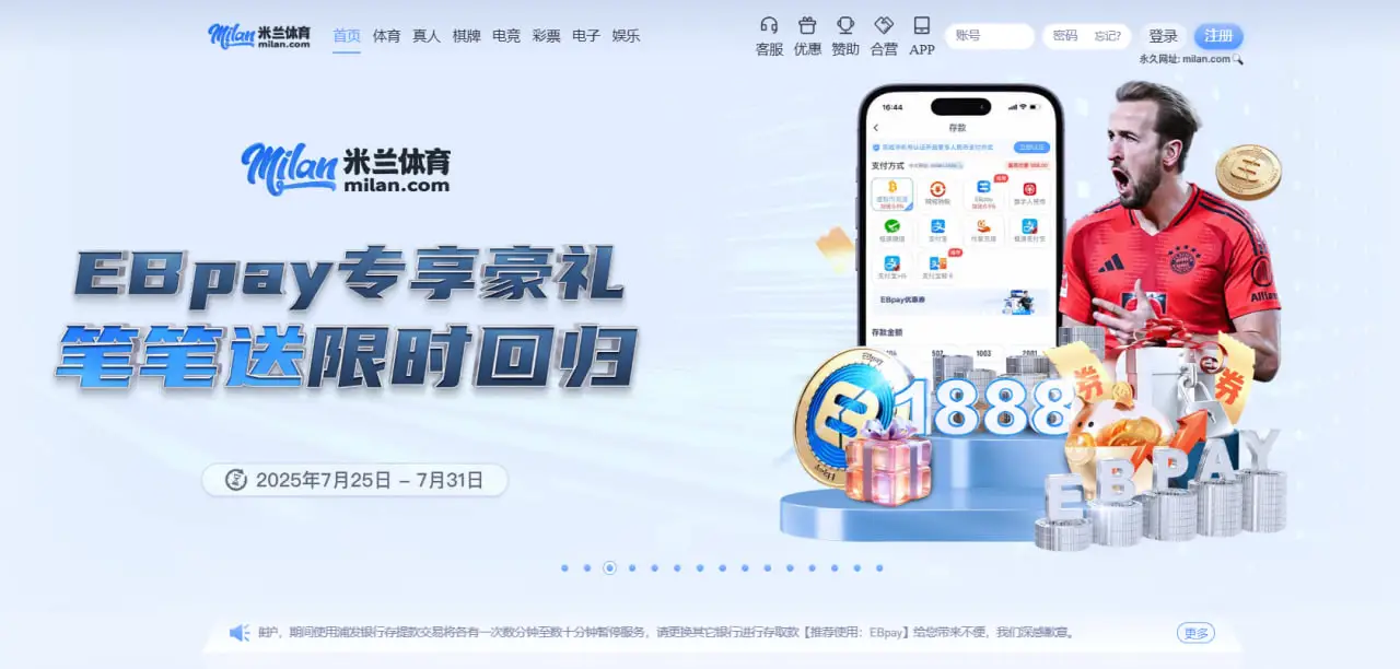 米兰体育简介的基本信息